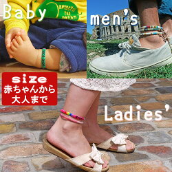 文字入れアンクレットミサンガ【正式名プルセイラ】名入れ名前入れ足足首みさんがあんくれっとつけっぱなしメンズ