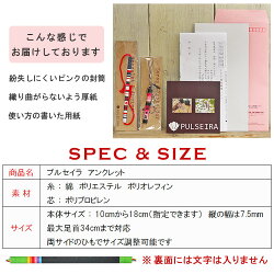 文字入れアンクレットミサンガ【正式名プルセイラ】名入れ名前入れ足足首みさんがあんくれっとつけっぱなしメンズ