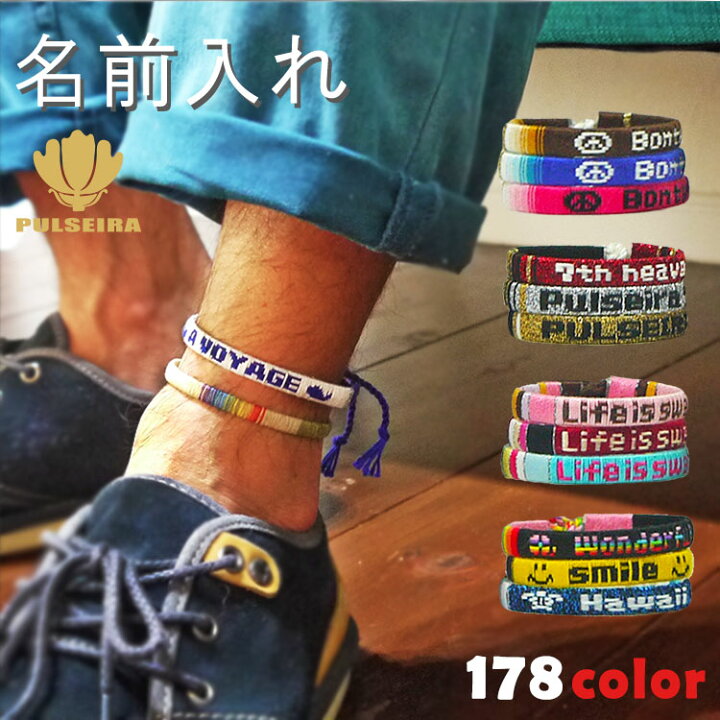 楽天市場 名入れ アンクレット アクセサリー 足 足首用 メンズ 男性 男 彼氏 旦那 夫 レディースにも対応 名前入れ 文字入れ オーダーメイド 足輪 ミサンガ プレゼント 記念日 誕生日 ギフト 贈り物 足首 足用 足 プルセイラ屋