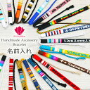 ミサンガ　文字入れ ブレスレット アンクレット 足　足首 【正式名プルセイラ】 名入れ 名前入れ みさんが あんくれっ…