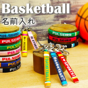 バスケットボール キーホルダー 名入れの人気商品 通販 価格比較 価格 Com