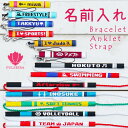 名前入れ記念品 ミサンガ 足 好きな文字が入ります。ブレスレット 携帯ストラップ アンクレット 名入れ 文字入れ プレ…