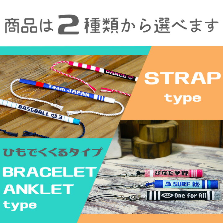 楽天市場】フルオーダー 名入れミサンガ アンクレット ブレスレット 