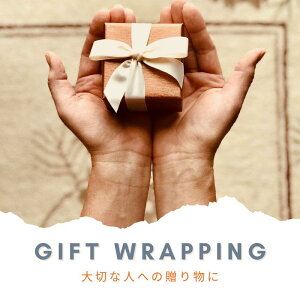 【プレゼント用ラッピング】単品購入不可(※ラッピング対象商品と同時購入をお願い致します)