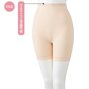 【送料無料】紙パンツ対応3分丈ボトム(婦人) M・L・LL ピーチ・モカ 秋冬 介護衣料 施設 病院 プレゼント ギフト 誕生日 母の日 敬老の日 還暦祝い レディース