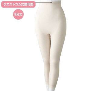 【送料無料】紙パンツ対応9分丈ボトム(婦人) M・L・LL ピーチ・モカ 秋冬 介護衣料 施設 病院 プレゼント ギフト 誕生日 母の日 敬老の日 還暦祝い レディース