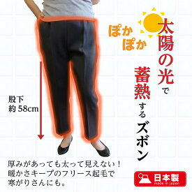 【送料無料】ズボン おなか楽 パンツ 履きやすい お腹 楽 パンツ スラックス 暖かい あたたかい あったか 蓄熱 トレヒート 秋 冬 お母さん おしゃれ ギフト プレゼント 誕生日 敬老の日 母の日 gqa