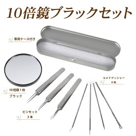 【プレゼント企画開催中！！】超精密 角栓 ピンセット 角栓取り これは快感 ! ! 毛穴・角栓ケア9点セット スティック 小鼻 毛穴 黒ずみ ケア 角栓 毛穴ケアセット 8点 毛穴ケア 毛穴 専用キット 稗粒腫 角栓 クリア ツィーザー 角栓 鼻 毛抜き にきび