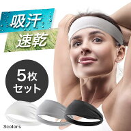 【毎日使える5本セット】 B ヘアバンド ワイドタイプ 吸汗 速乾 冷感 ヘアバンド 汗 スポーツ ヘッドバン…