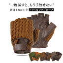 【本革】ドライビンググローブ  本革 手ぶくろ 手袋プレゼント ...