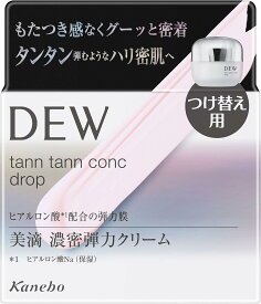 DEW(デュウ) タンタンコンクドロップ (レフィル) 55g