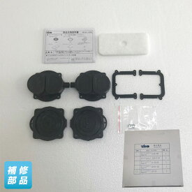 ダイアフラムセット JDK-120　（大晃機械工業）【納期：1～3日後の発送予定（土日祝日除く）】