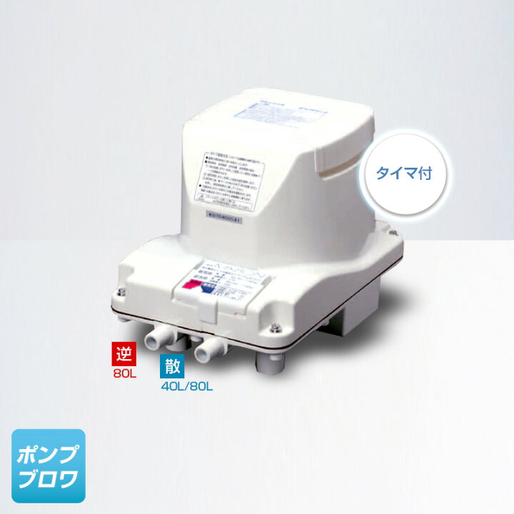 楽天市場】MX80N（右散気）（散気40L 逆洗80L）（2年保証付） （フジ  