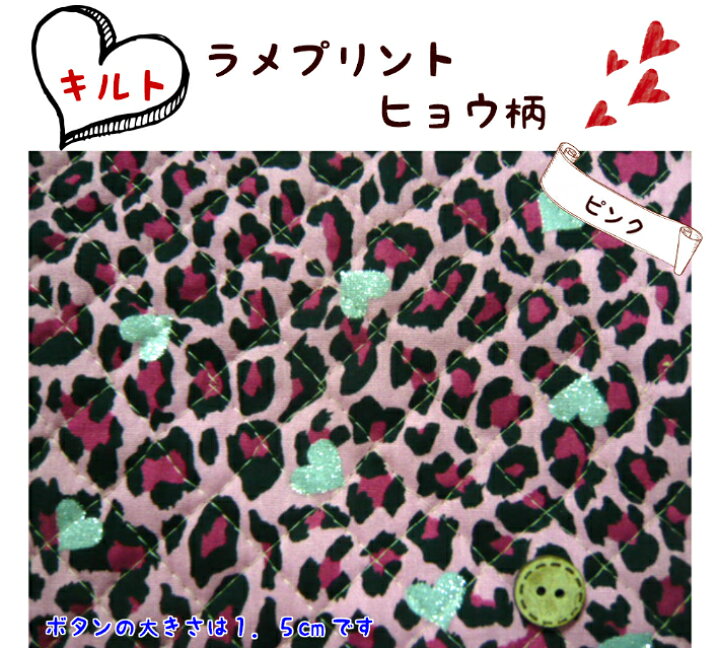 ブラウン】 ? コヤンイサムチョン キルト生地使用 豹柄