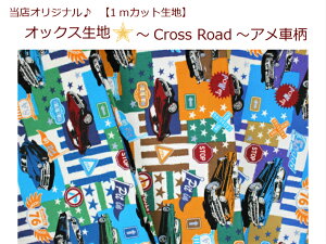 yXIWi1mJbgnzyIbNXnCross Road Aԕz18vg/j̎q/ʉobO敨/wp/В/̑i775j