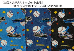 生地 布 野球の人気商品 通販 価格比較 価格 Com