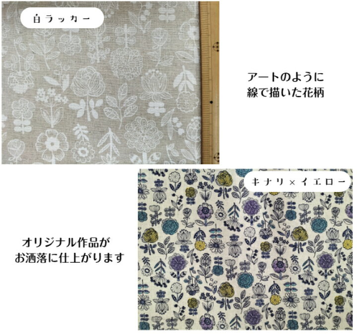 楽天市場 １ｍカット 綿麻キャンパス生地線描き花柄アート 絵描き 線描き 花柄 パンプキンスタジオ