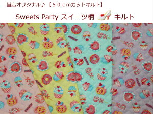 XIWiy50cmJbgLgnzySweets Party XC[cLgz17/ʉobO/Вwp/̎qp(875)