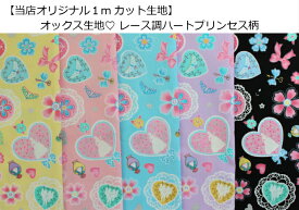 楽天市場 生地 女の子の通販