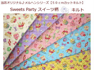 yXIWi50cmJbgLgzwV[YyNEW! SWEETS PARTY XC[cLgz18/w/ʉobO/В̎q/bXobOi8901j