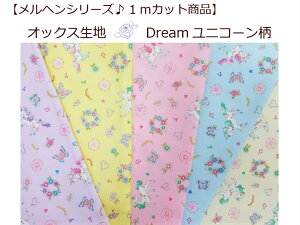 yXIWi1mJbgnzyIbNXn`wV[Y`Dream jR[z21/킢̎qwpn/Вpni8982j