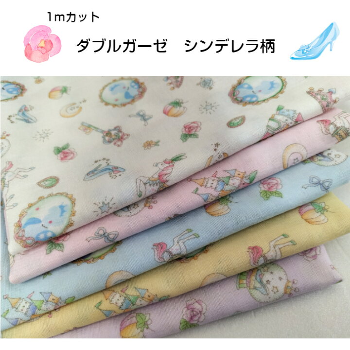 楽天市場】当店オリジナル♪【1mカット商品】【ダブルガーゼ生地  