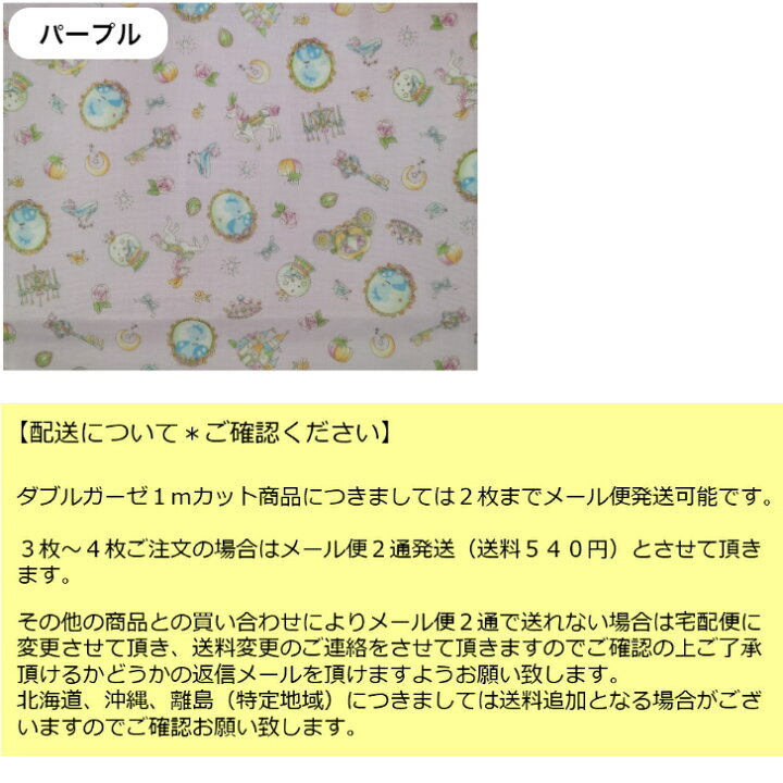 楽天市場】当店オリジナル♪【1mカット商品】【ダブルガーゼ生地  