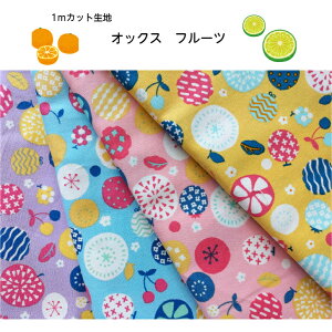 生地 布 フルーツ柄 オックスの人気商品 通販 価格比較 価格 Com