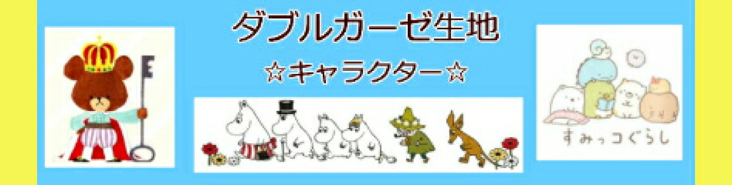 ガーゼ
