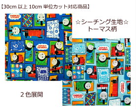楽天市場 キャラクター生地 男の子の通販