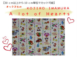 LN^[ny30cmȏォw\A10cmPʃJbgOKzKOJIRO@IMAMURAyA lot of HeartsIbNXnzwp/ct/ۈ牀/wZВp/ʉobO/̎qA320-1Bi1251j