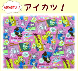 メール便発送可【70cmカット商品　キャラクター生地】【アイカツ！　オックス生地】入園入学用/幼稚園/保育園/小学校巾着用/通園バッグ