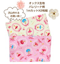 楽天市場】pink バレリーナピンク（日用品雑貨・文房具・手芸）の通販