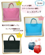 リバーシブルキルトレッスンバッグ【ドットor星柄】幼稚園/保育園/小学校手提げカバン/通園通学バック/音…