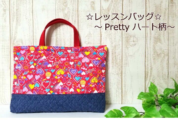 楽天市場】【レッスンバッグ☆Pretty♪ハート柄】音符柄/女児スクール 