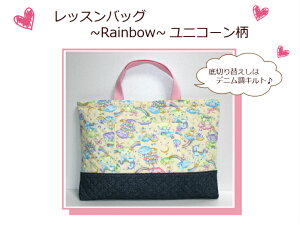 XIWiyLgbXobO `Rainbow`jR[zw/yobOct/ۈ牀/wZ񂰃Jo/ʉʊwobNK /{(1831)