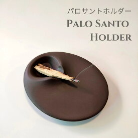 ★バレンタイン限定10%OFF★パロサントホルダー インセンスホルダー お香たて パロサントトレー 受け皿 お香 線香入れ セメント おしゃれ かわいい 可愛い 北欧 韓国 コンパクト シンプル グレー 灰色 香炉 香皿 灰皿 プレゼントストーン ギフト