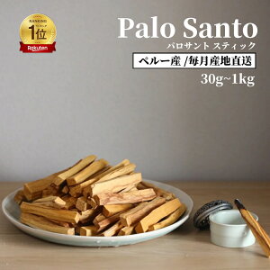 300~OFFN[|zzyV1ʁēב[!!2025N1017{ 30g~1000g pTg Ȃ uŋԏ򉻁@K^̎ Palo Santo XeBbN p[Xg[̏򉻗pɂ _ I