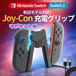 �ySwitch 2�Ή��z�y�[�d�w��LED�t�zSwitch Joy-Con �[�d�O���b�v �X�C�b�` �W���C�R�� �O���b�v �[�d�w��LED�t V���^ �[�d�X�^���h Nintendo Switch �n���h���O���b�v �W���C�R�� �����^�ѕ֗� �[�d�� �[