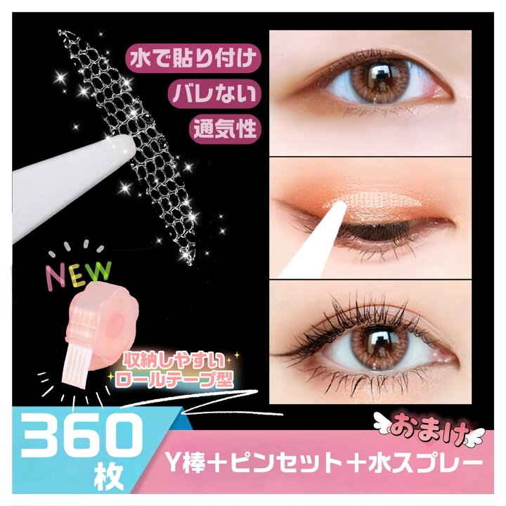 楽天市場】☆スーパーセール55％OFF☆444円/個で楽天最安挑戦!☆二重 