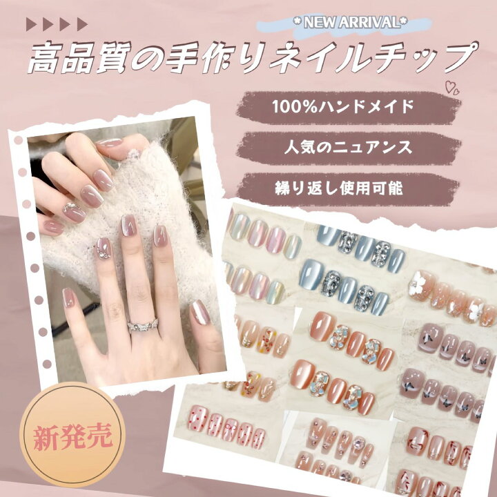 楽天市場】☆新発売！300円OFFクーポンあり☆高品質手作り ネイル 
