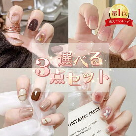 ★父の日限定10%OFF★倍楽天1位★【3点セット＋工具キット】ネイルチップ つけ爪 貼るだけ ネイルシール ネイルジェル ショート キッズ 小さい爪 ベリーショート 結婚式 グミ スタンダード 硬化不要 セルフネイル グミ フィット感 剥がせる 普段使い 小学生 キッズ