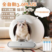 楽天市場】猫トイレ 自動（ペット・ペットグッズ）の通販