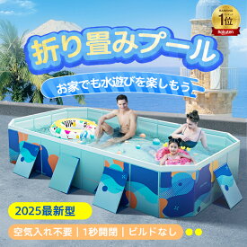 ★バレンタイン限定10%OFF★【2025新改良】折りたたみ プールプール 大型 プール ビニールプール フレームプール 正規品 空気入れ不要 家庭用プール 子ども 3M プール 水遊び 5秒で収納OK アウトドア 収納簡単 設置簡単1.6M/2.1M/2.6M/3M/4M