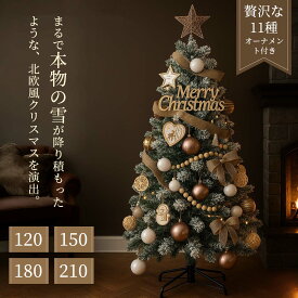 【即納】クリスマスツリー スノーツリー 積雪 植毛雪 北欧風 ツリー 飾りセット LEDライト インテリア 韓国風 インテリア シンプル デザイン おしゃれ 高級感 リビング 玄関 飾り 冬のデコレーション フロッキング加工 枝葉 密度 高い