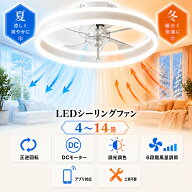 ★限定3000円オフ★【楽天1位】【即納】【5年保証】シーリングファン シーリングファンライト LED 超薄型…