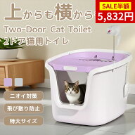 【SS限定★半額セール＆P5倍】【フルカバー】【掃除しやすい】上から猫 トイレ 大容量 超大型 フタつき …