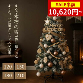 【SS限定★半額セール＆P5倍】【即納】クリスマスツリー スノーツリー 積雪 植毛雪 北欧風 ツリー 飾りセット LEDライト インテリア 韓国風 インテリア シンプル デザイン おしゃれ 高級感 リビング 玄関 飾り 冬のデコレーション フロッキング加工 枝葉 密度 高い