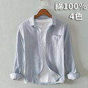 メンズ シャツ 綿100% 新作 長袖 シャツ 無地 上質 オックスフォードシャツ トップス カジュアルシャツ 春秋用 春服 白シャツ ワイシャツ 大きいサイズ 白 黒 グレー ブルー ホワイト ブラックM L XXL 2XL XXXL 3XL
