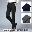 男性用 スラックス メンズ ストレッチ パンツ スリム チノパン ビジネス スーツパンツ 秋冬用 夏用 厚手 薄手 選択可 上質 伸縮 ズボン 細身 カジュアルパンツ オールシーズン ウォッシャブル 大きいサイズ 黒 ブラック グレー ベージュ 29 30 31 32 33 34 35 36 38 40